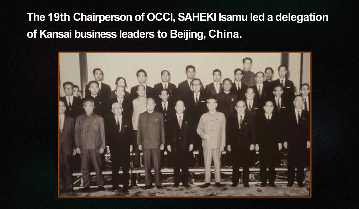 The 19th Chairperson of OCCI, SAHEKI Isamu led a delegation of Kansai business leaders to Beijing, China.