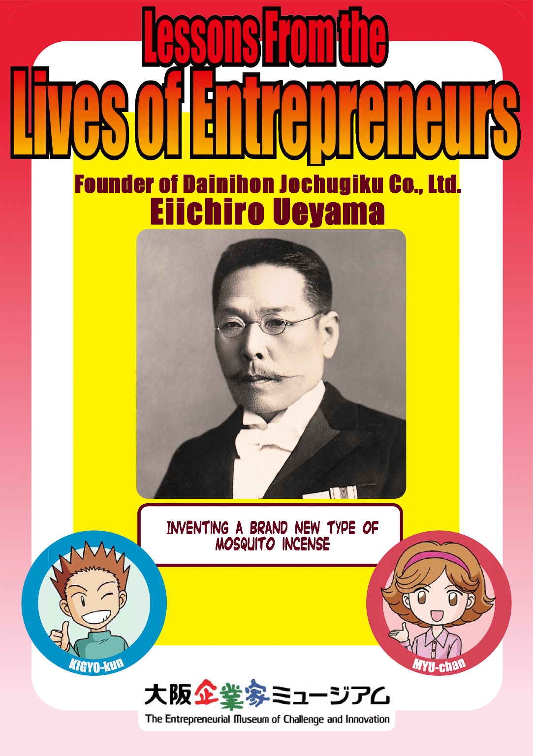 Eiichiro Ueyama Manga