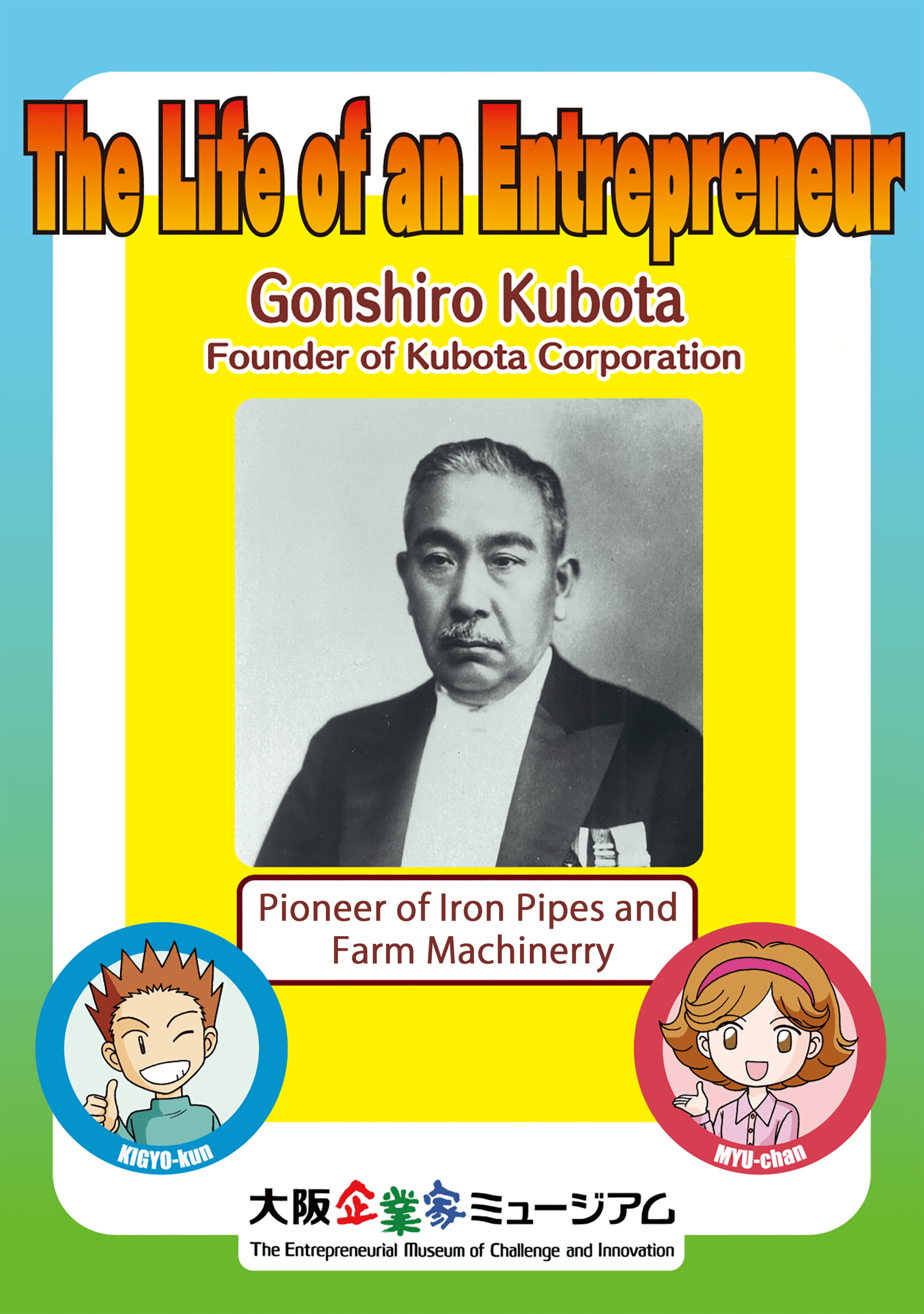 Gonshiro Kubota Manga