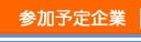 エキスパート登録